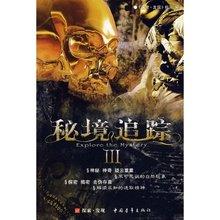 逃离诡异小镇