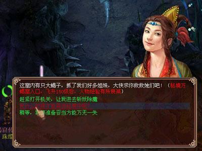 逃离神秘之林