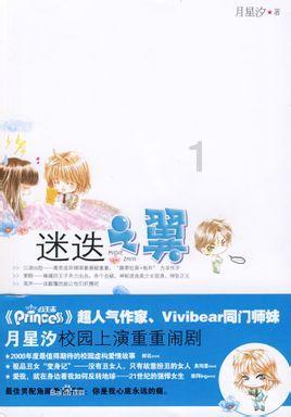 逃跑吧！少年