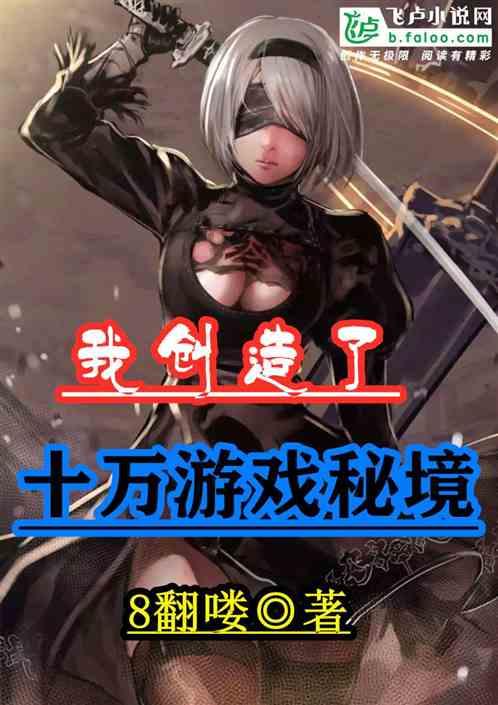 豆娃勇士2