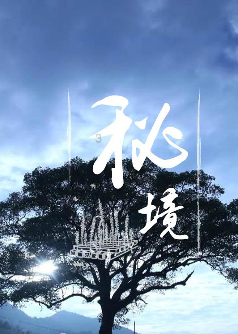 临沂市生态环境局老干部党支部召开述职评议党员大会暨“迎新春·谱新篇”茶话会