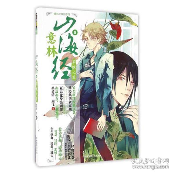 《楞严经·五十种阴魔》简释133