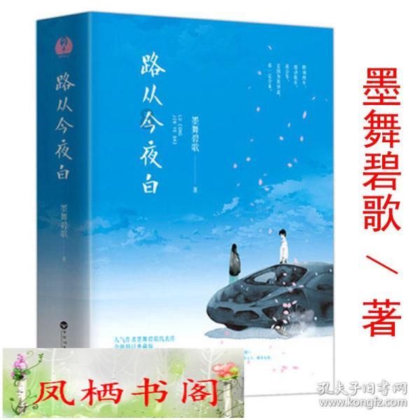 女武神：苍蓝革命