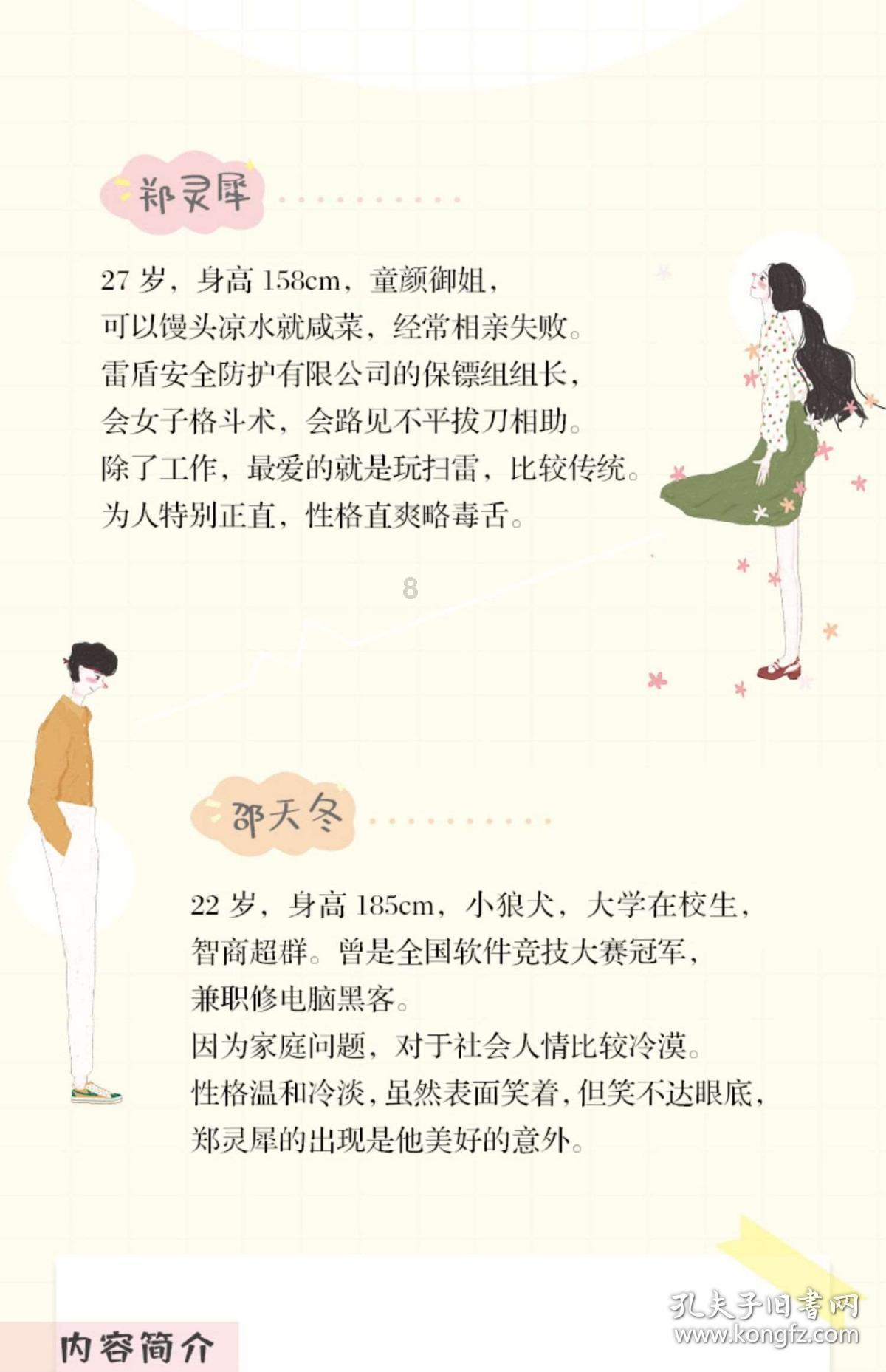 死亡空间3