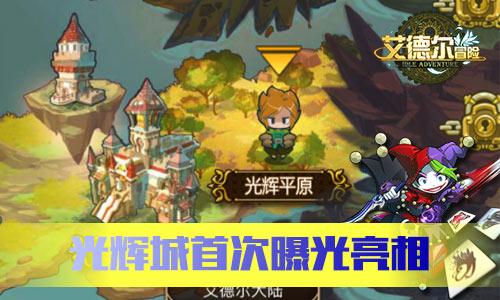营救小乌龟