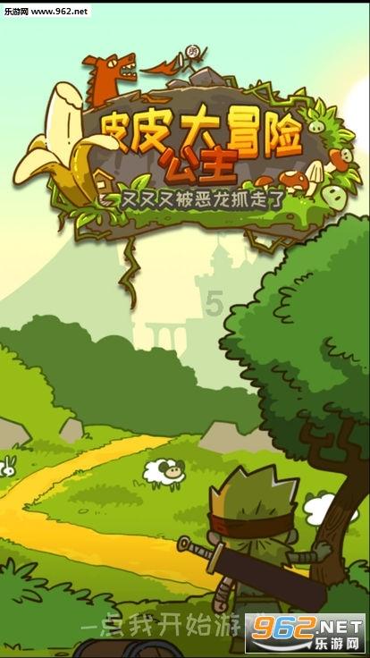 逃离拼图花园