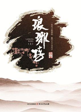 冒险的布瑞恩