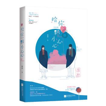 可爱的蜗牛拼图