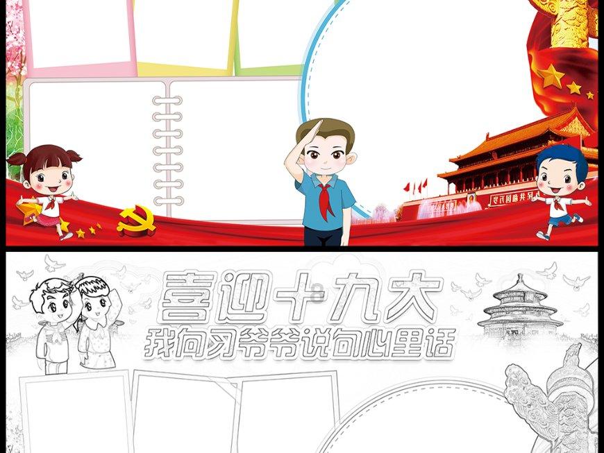 变异动物之战