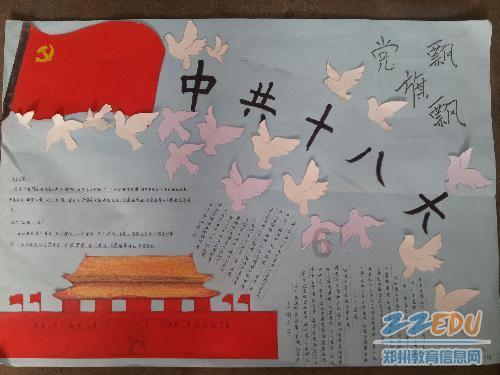 填满红色选关版