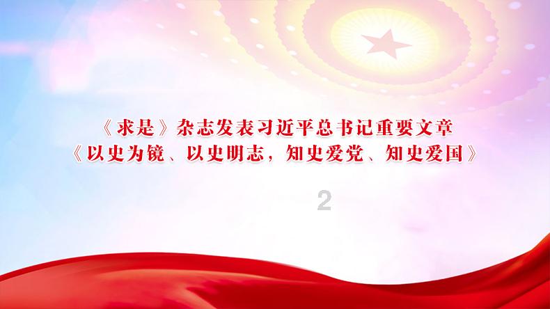 妖神记