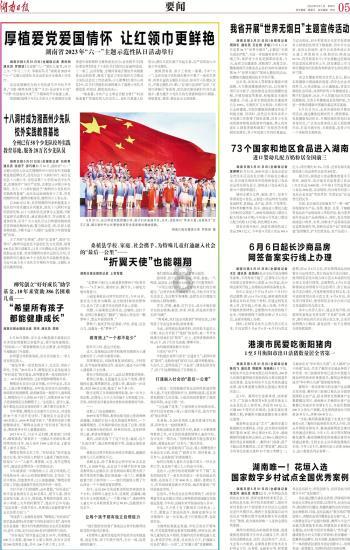 美丽小空姐
