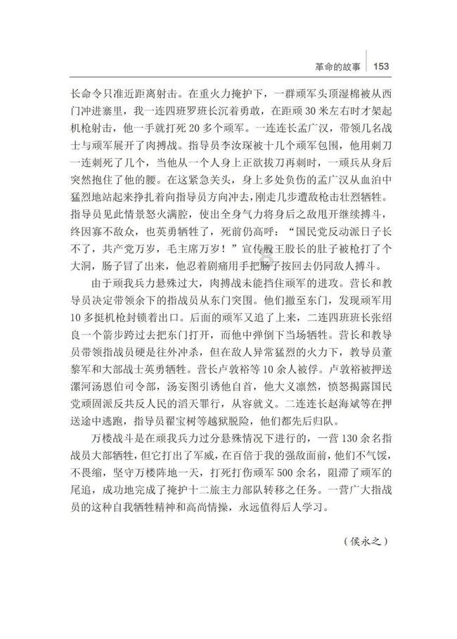 邹平市焦桥镇组织市、镇两级人大代表开展会前集中座谈会议