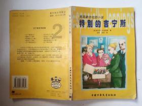 召唤神龙万宁版祖龙